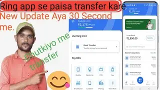 Ring app se paisa kaise transfer kare# Ring limit bank transfer |