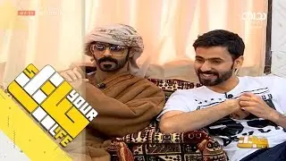 #حياتك28 | مواقف مع المدرسين - بجاد الروقي ومحمد الحارثي وذيب آل مبارك ورائد الشمري