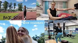 КУБОК СИЛЬНЕЙШИХ ЧАСТЬ 1 // ПОЛУЧАЕМ ЭКИПИРОВКУ, ПРЫГАЕМ И ВИДИМСЯ С ДРУЗЬЯМИ :)