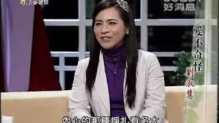 愛不奇怪 - 劉淑慧｜真情部落格