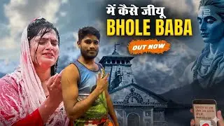 Me kaeshe jiyu mere shiv shambhu/dholpur tadka 2025/ में कैसे जियू हे शिव शम्भू // उसे लिख दे मेरे