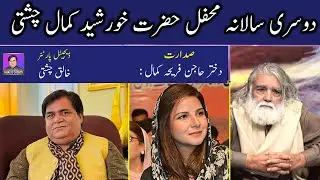 Fareeha Kamal Talk About Allama Khurshid Kamal | Father Story | Speech