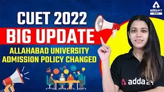 Allahabad University | Admission Policy Changed | CUET 2022 Latest Update