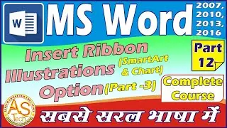 ms word insert tab smartart option/ms word/ms word insert tab chart option