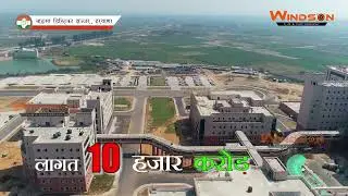 Aerial Shoot | Windson Media | AIIMS Jhajjar | Film&Television Rohtak | ITI Rohtak | KMP ExpressWay
