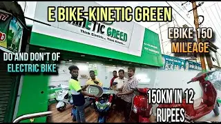 ஒரு முறை சார்ஜ் பண்ண 150KM - KINETIC GREEN -ELECTRIC SCOOTER IN THANJAVUR |வெறும்  12 ரூபாயில் 150KM