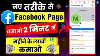 Facebook Page Creation 101: Beginner Tips and Tricks ||Technical Sourav ts ||