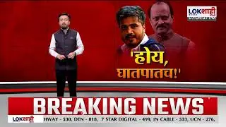 Rohit Pawar PC | Ajit Pawar Plane Crash Update | अजित पवार यांच्या विमान अपघाताचा घटनाक्रम काय ?