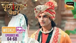 Weekly Reliv - Chakravarti Samrat Prithviraj Chauhan - Episodes 64-68 | 1 Sep 2025 To 5 Sep 2025