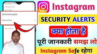 🤔Instagram security alert || How to instagram security alerts | Instagram Security alert Kya Hai