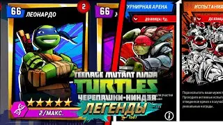 Teenage Mutant Ninja Turtles: Legends! Walkthrough #18