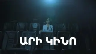 🎥 Սինեմա Սթար - Արի Կինո 🍿