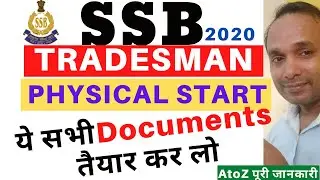 SSB Tradesman Physical Documents | SSB Constable Physical Documents | SSB Veterinary Physical 2022