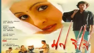 Zubeen Garg movie Mon Jai || মন যায় || Assamese Movie by Zubeen Garg 🎥 #zubeengarg #assamese 