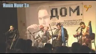Huun Huur Tu: Saryglarar (Love song) Сарыгларар (песня о любви)