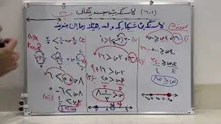 بیرکاری پۆلا (٩) شیکارکرنا لاسەنگەیێن چەند پێنگاڤ (١-٦) تمامکرنا نموونە (١) و نموونە (٢)