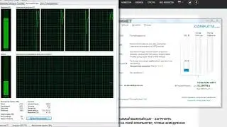 Заработок на своём пк! Приложение computta, подходит для любого компа!