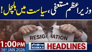 Yemen&rsquo;s PM Resigns | 1 PM News Headlines | 16 Jan 2026