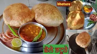 ਛੋਲੇ ਭਟੂਰੇ ਸਿੱਖੋ ਹਲਵਾਈ ਤੋ ਅਸਾਨ ਤਰੀਕੇ ਨਾਲ ਸ਼ੋਖ਼ੀ ਤੇ ਸਿਪਲ ਰੈਸਪੀ, Halwai style instant chhole bhature,
