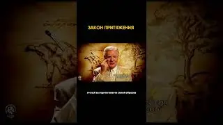 Сила мысли работает. Как добиться успеха и создать свою реальность? Фильм &laquo;Секрет&raquo;. #фильмы