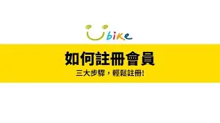 如何註冊會員?