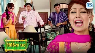 Mayuri के हाथो से जब बाउजी की कीमती चीज़ गिर पड़ी | Chidiya Ghar | चिड़िया घर | New Full Episode