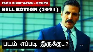 Bell Bottom (2021) - New Hindi Movie Review In tamil