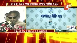 All Party Meeting Held Ahead Of Odisha Assembly Session