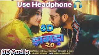 #8daudio | Use Headphone 🎧 #khesari Lal | झगड़ा २.0 | #neha Raj | Jhagda 2.0 |#bhojpuri #musicoflofi