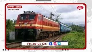 11 Dec Top10 News |Bhiwandi Railway Station| मटका जुआ पर Raid | ज़मीन विवाद में चले लाठी डंडे 