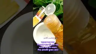 Meril Baby body wash  #Shorts_Video 2023 #Shorts_ForThe_Nation