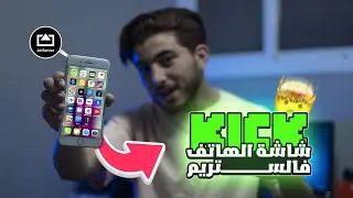 كيفاش تعرض شاشة الهاتف على الكمبيوتر للستريم بجودة عالية | شرح AirServer للمبتدئين