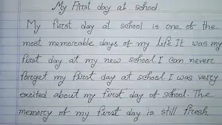 My first day at school paragraph || My first day at school essay || paragraph.