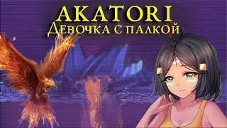 Не стоит отправлять детей в другое измерение (наверное). Akatori
