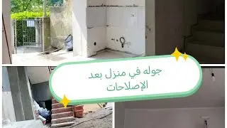 بدينا كان صبغه في الدار 🏠جاوني شراجم من بلغاريا الاثمنه دياولو شراجم والبيبان 🇮🇹