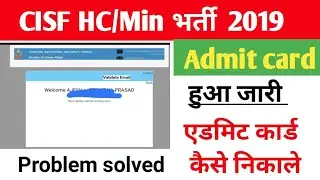 cisf head constable admit card 2019।।cisf ka Admit card kaise nikale।। CISF