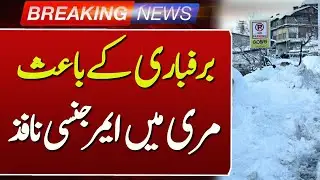 High Alert in Murree | Rescue Operation for 5,000 Vehicles | Such News