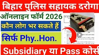 Bihar Police ASI ka Form Kaise Bhare 2026 |BPSSC ASI Form Fill Up 2026 | Bihar Police ASI Form 2026