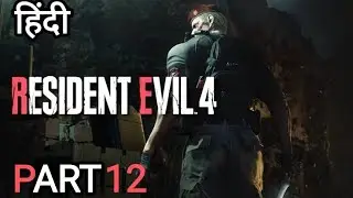resident evil 4 REMAKE walkthrough | part 12 | hindi | ps4 pro ENHANCED GRAPHICS