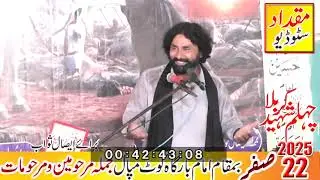 Majlis e aza 22 safar | Iman bar gha | kot mapal jhang | miqdad studio