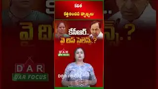 Kavitha Targets KCR 9&frac12;-Year Rule as BRS Leaders Remain Silent | Latest updates | DAR FOCUS #darfocus