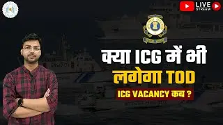क्या ICG में भी TOD लगेगा | ICG New Vacancy कब ? | by Mayank Sir