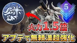 【深度5】アプデで超火力になった無頼漢がヤバすぎる！武器モーションも爆速になってゴリ押し力も爆増！大空洞＆安寧者たち編 深き夜無頼漢ソロ【ナイトレイン】【エルデンリングナイトレイン】【DLC】