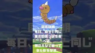 Ｎｏ．00013 ビードル【ポケモン図鑑】 #shorts   #ポケモン　#pokemon