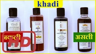 Khadi के Original Products को कैसे पहचाने | How to Identify khadi Original vs Fake Shampoo