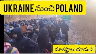 Ukraine To Poland Border Crossing| Europe Lo Telugu Abbai |Europe vlogs