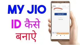 Myjio id Kaise Banaye |    Myjio    Account Kaise Banaye |How To Make   Myjio   Id/Account