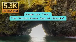 Ryugu Sea Cave: The Mystical Power Spot of Shizuoka!【5.3K/HDR】