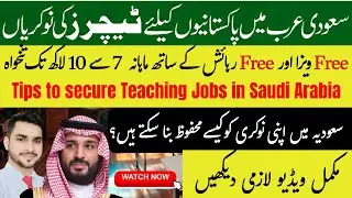 Tips to Find a Teaching Job in Saudi Arabia | Complete Guide for Teachers | Teaching jobs 2025-2026
