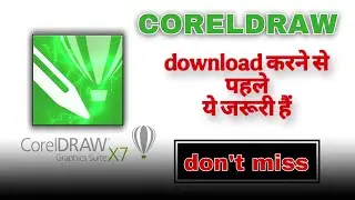 Coreldraw download Kari ne se ye kar le 2026 illegal software Problem Solution CORELDRAW X7 download